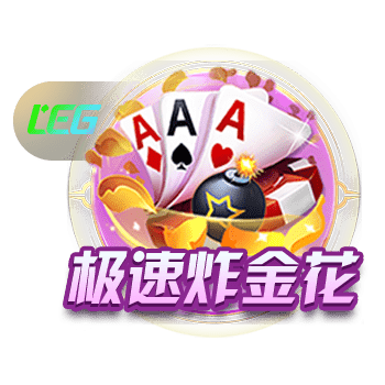 曹永竞足协杯116分钟03秒进球，这是国安队史第二晚进球